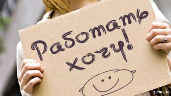 В августе сидели без работы 24 тысячи орловчан  В августе сидели без работы 24 тысячи орловчан