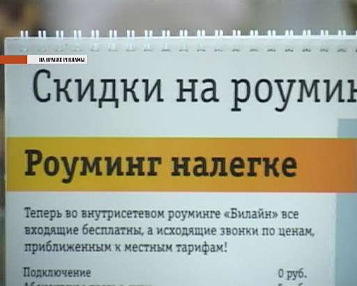 Мобильные новости от Билайн Мобильные новости от Билайн