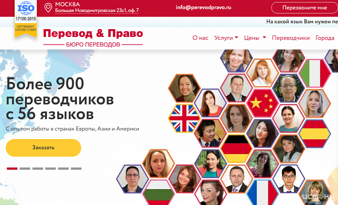 Бюро переводов в Москве Бюро переводов в Москве