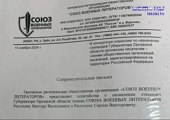 Очередное признание таланта орловчан Очередное признание таланта орловчан
