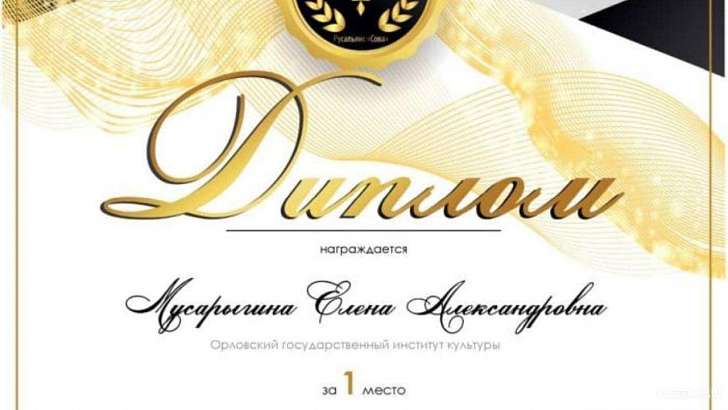 Орловские студенты победили в международном конкурсе Орловские студенты победили в международном конкурсе