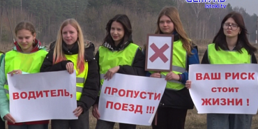 Внимание, переезд!!!Эта привычная фраза может стоить жизни, если забыть о безопасности Внимание, переезд!!!Эта привычная фраза может стоить жизни, если забыть о безопасности