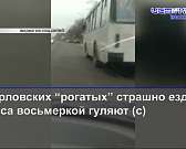 Внедрение новой транспортной схемы отложено, а орловский троллейбус напугал водителей Внедрение новой транспортной схемы отложено, а орловский троллейбус напугал водителей