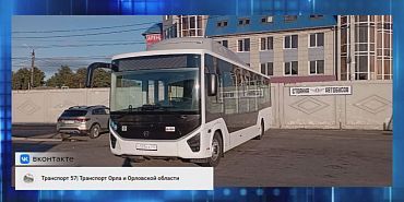 В Орле проходит тестирование новый автобус. Экспресс - новости. В Орле проходит тестирование новый автобус. Экспресс - новости.
