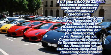Администрация города сообщила об ограничениях для стоянок машин по некоторым улицам Администрация города сообщила об ограничениях для стоянок машин по некоторым улицам