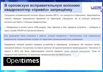 За неделю болезнь Лайм выявлена еще у пяти жителей Орловской области За неделю болезнь Лайм выявлена еще у пяти жителей Орловской области