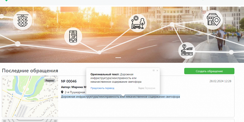 умный город Мэрия Орла прислала ответ на наш второй запрос про портал "Умный город"
