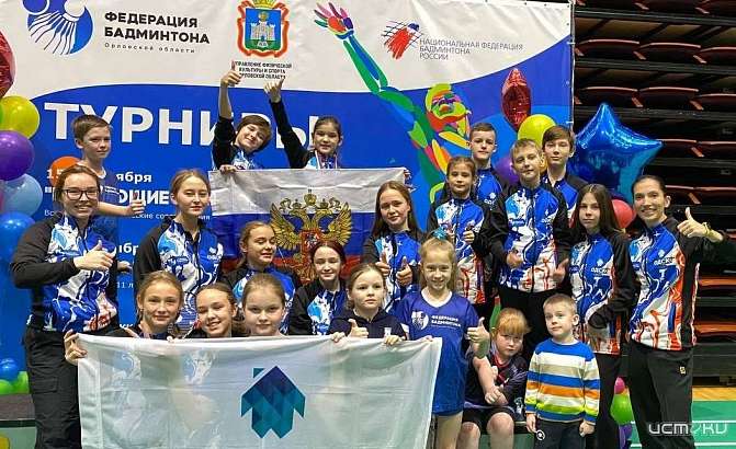Орловские бадминтонисты успешно выступили на Всероссийских соревнованиях Орловские бадминтонисты успешно выступили на Всероссийских соревнованиях