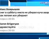 На повестке дня уборка снега. Губернатор области Андрей Клычков провел очередной стрим в социальной сети ВКонтакте На повестке дня уборка снега. Губернатор области Андрей Клычков провел очередной стрим в социальной сети ВКонтакте