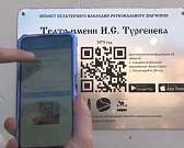 есть ли в орле qr коды. bcdd02097d893570bfee9b83bc1889c7. есть ли в орле qr коды фото. есть ли в орле qr коды-bcdd02097d893570bfee9b83bc1889c7. картинка есть ли в орле qr коды. картинка bcdd02097d893570bfee9b83bc1889c7. В Орле продолжают появляться таблички с QR-кодом. Они размещены на объектах культурного наследия. Среди них — Богоявленская церковь, мужская гимназия, дом купца Серебренникова, здание магистрата (ныне театр «Свободное пространство»). Всего около 10 объектов.