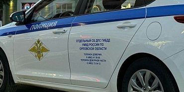 дтп Утром в Орле легковушка сбила мужчина