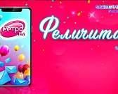 Александр Карпов и Николай Гришин в проекте «Игрушка желаний» Александр Карпов и Николай Гришин в проекте «Игрушка желаний»