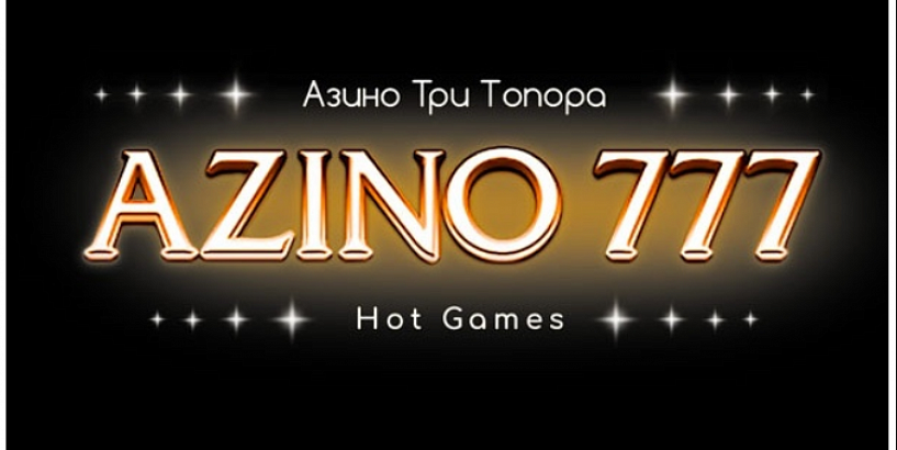 Особенности казино Azino777