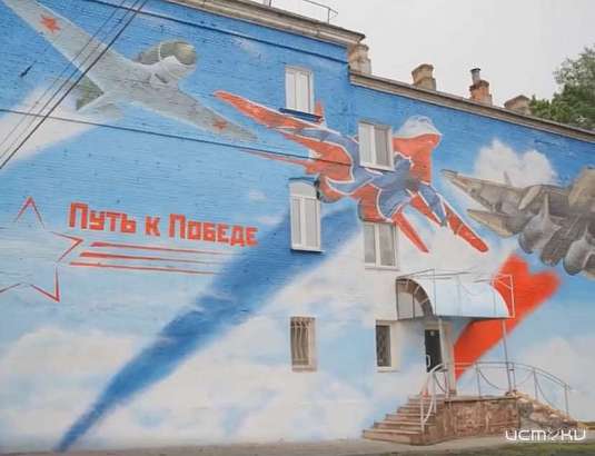 В Орле ко Дню Победы появился новый мурал  В Орле ко Дню Победы появился новый мурал