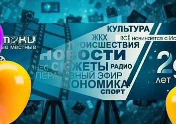 "Истоки" в эфире уже 29 лет! "Истоки" в эфире уже 29 лет!