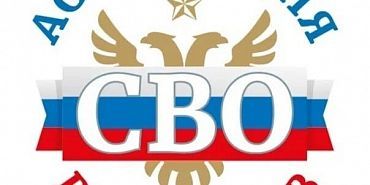 У орловской Ассоциации ветеранов СВО появился свой телеграм-канал  У орловской Ассоциации ветеранов СВО появился свой телеграм-канал