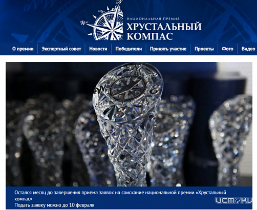 Краснодарцев приглашают принять участие в конкурсе «Хрустальный компас»
