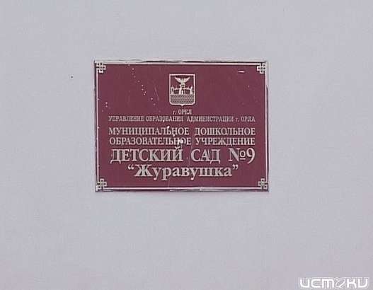В детском саду №9 нашли нарушения.... В детском саду №9 нашли нарушения....