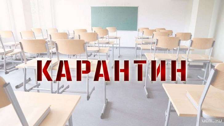 Из-за COVID и гриппа закрыли на карантин 29 классов в 15 школах Орловщины Из-за COVID и гриппа закрыли на карантин 29 классов в 15 школах Орловщины