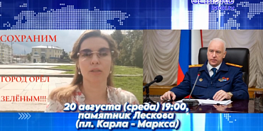 Общественники собирают людей для записи коллективного обращения! Общественники собирают людей для записи коллективного обращения!