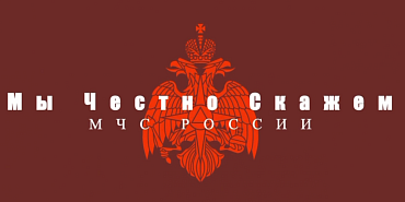 ГУ МЧС по Орловской области Пожарные и спасатели не торгуют.
