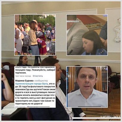 Итоговый выпуск "Оперативного эфира" через пару часов с обзором орловских событий Итоговый выпуск "Оперативного эфира" через пару часов с обзором орловских событий