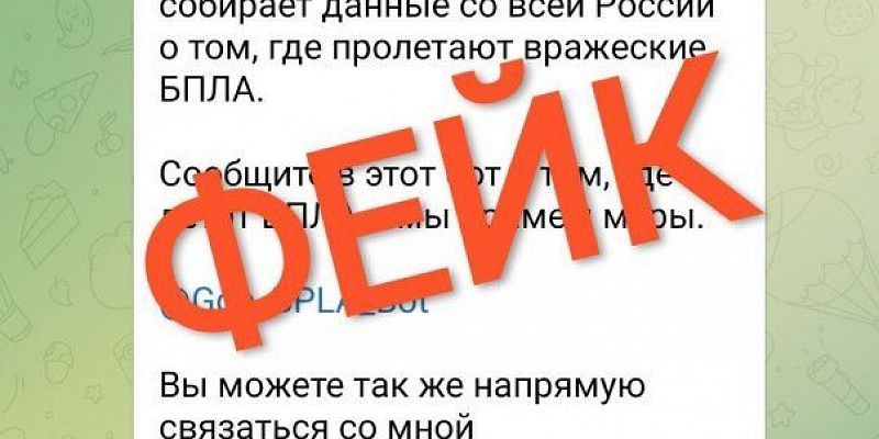 Фейк По орловским соцсетям разлетелся очередной вражеский фейк