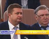 В облсовете обсудили насущные вопросы Орловщины, Клычков рассказал, в каком формате пройдут школьные линейки 1 сентября и первоклассники пополнили ряд... В облсовете обсудили насущные вопросы Орловщины, Клычков рассказал, в каком формате пройдут школьные линейки 1 сентября и первоклассники пополнили ряд...
