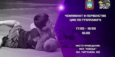 грепплинг Сегодня-второй день состязаний по грепплингу