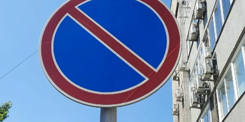 Запрет стоянки  движение Завтра в центре Орла будет запрещена стоянка транспортных средств