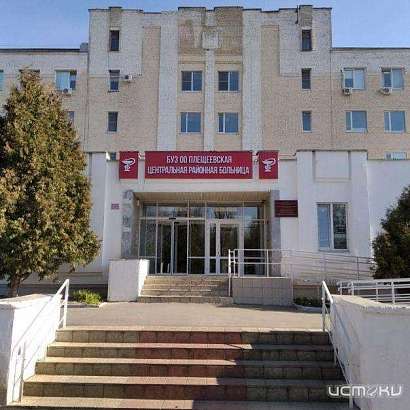 Чиновники для ремонта убитой территории Плещеевской ЦРБ не могут найти деньги Чиновники для ремонта убитой территории Плещеевской ЦРБ не могут найти деньги