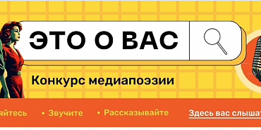 конкурс поэзии Орловчан приглашают поучаствовать в конкурсе поэзии