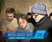 Сегодня в 19:30 вспомним, что происходило на Орловщине в конце нулевых, в телепроекте «Хорошо забытое старое» Сегодня в 19:30 вспомним, что происходило на Орловщине в конце нулевых, в телепроекте «Хорошо забытое старое»