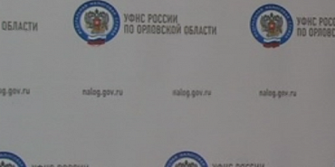 самозанятые УФНС  Орловские самозанятые пополнили бюджет на 729 млн рублей