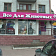 Что же такое "Акана"?