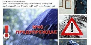 МЧС по Орловской области Экспресс-новости: ржавая вода из кранов жителей Орла привлекла внимание прокуратуры, председатель горсовета удивился отсутствию елки в Северном районе города