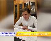 На мэра Орла могут завести очередное уголовное дело, в регионе разбушевался коронавирус. Об этом и не только в 19:00 в программе «Оперативный эфир» На мэра Орла могут завести очередное уголовное дело, в регионе разбушевался коронавирус. Об этом и не только в 19:00 в программе «Оперативный эфир»