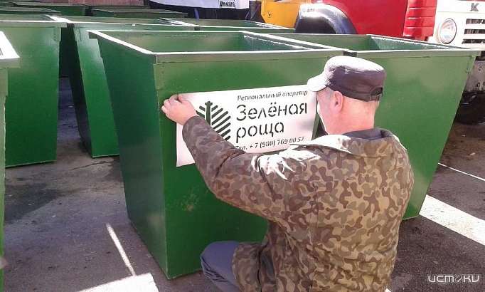 «Зеленая роща» может повысить для орловчан тарифы на вывоз мусора «Зеленая роща» может повысить для орловчан тарифы на вывоз мусора