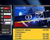 Встреча блогера и журналиста, большой теннис в маленьком городе и многофункциональные управленцы. Об этом и не только в 19:00 в программе «Оперативный... Встреча блогера и журналиста, большой теннис в маленьком городе и многофункциональные управленцы. Об этом и не только в 19:00 в программе «Оперативный...