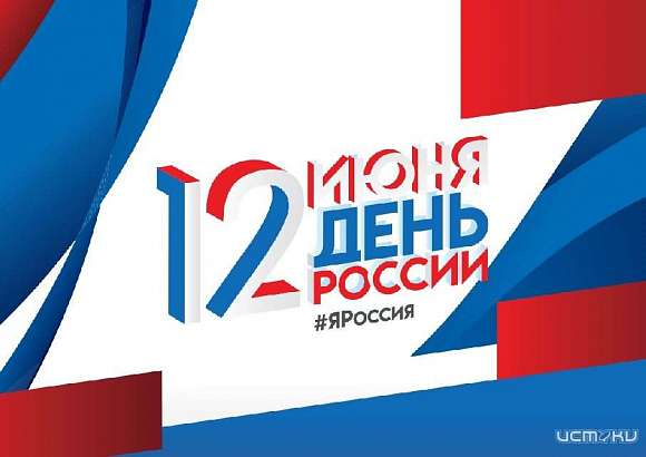 в день россии в орле. Смотреть фото в день россии в орле. Смотреть картинку в день россии в орле. Картинка про в день россии в орле. Фото в день россии в орле