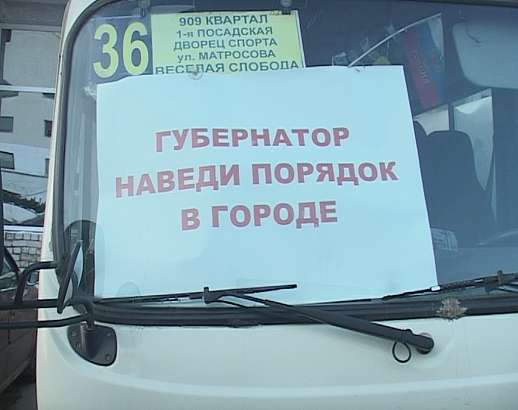 Мэра уволили Мэра уволили