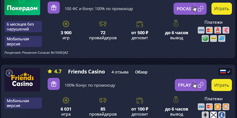 Казино Пин Ап — играть на официальном сайте Pin Up casino