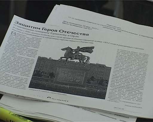 Городские депутаты обсудили проблему строительства памятника Ермолову Городские депутаты обсудили проблему строительства памятника Ермолову