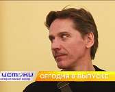 Дому на ул. Салтыкова-Щедрина после капремонта требуется еще один ремонт, кинофестиваль «Созвездие» стартовал в Орле и здравоохранение в регионе умира... Дому на ул. Салтыкова-Щедрина после капремонта требуется еще один ремонт, кинофестиваль «Созвездие» стартовал в Орле и здравоохранение в регионе умира...