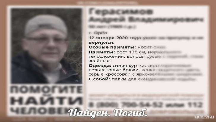 Пропал на прогулке: в Орле нашли тело невролога, преподававшего в мединституте Пропал на прогулке: в Орле нашли тело невролога, преподававшего в мединституте