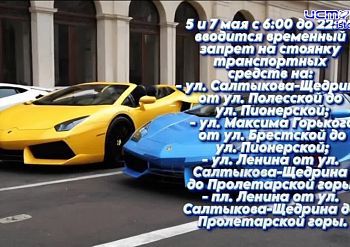 Администрация города сообщила об ограничениях для стоянок машин по некоторым улицам Администрация города сообщила об ограничениях для стоянок машин по некоторым улицам