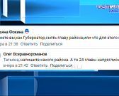 Губернаторские междометия Губернаторские междометия