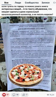 Новый народный корреспондент определен. Кто получит макси-пиццу? Новый народный корреспондент определен. Кто получит макси-пиццу?