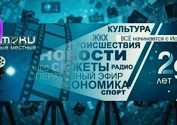"Истоки" не устают принимать поздравления от хороших людей "Истоки" не устают принимать поздравления от хороших людей