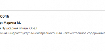 интеллектуальная транспортная система умный город транспорт в Орле Орловщину ждет 6-й этап интеллектуальной-транспортной системы